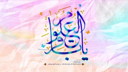 ولادت امام محمد باقر