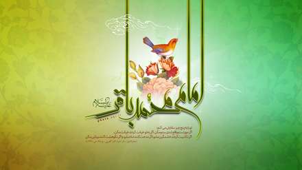 ولادت امام محمد باقر علیه السلام
