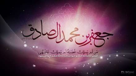 شهادت امام جعفر صادق(ع)