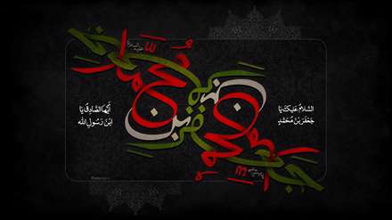 السلام علیک یا جعفربن محمّد