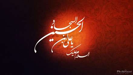 شهادت امام سجاد