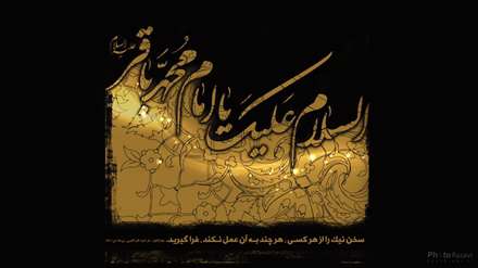 شهادت امام محمد باقر علیه السلام