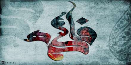 حضرت فاطمه (ُس)
