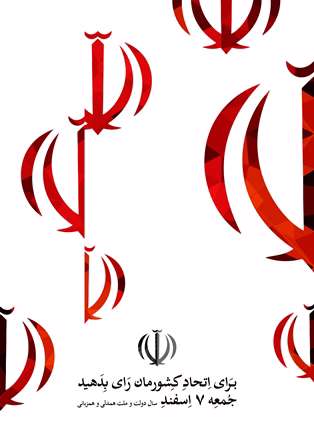 ایران