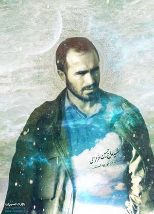 شهید حاج حستن خرازی