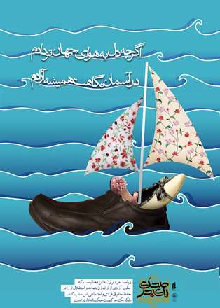 در آسمان نگاهت همیشه آزادم