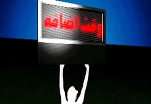 از حق خوری در المپیک تا بی صاحبی نفت!