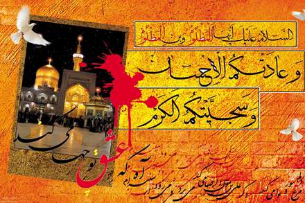 شهادت امام رضا