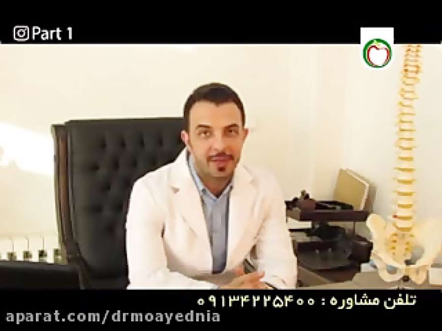 جراحی بسته دیسک کمر 1