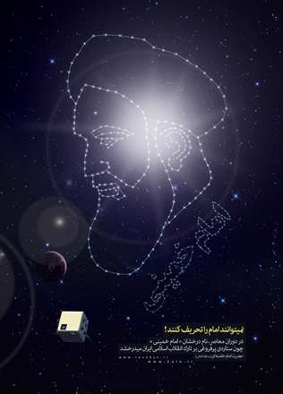 امام  خمینی