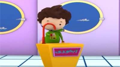 مهارت های زندگی / صرفه جویی در مصرف انرژی