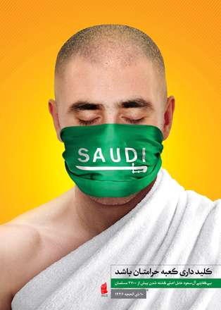 کلید داری کعبه حرامتان باشد