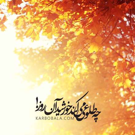 ظهور آقا امام زمان