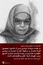 دکتر عایشه بنت الشاطی، نویسنده مصری
