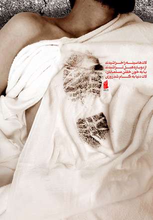 لات ها سینه را خراشیدند/ از دوباره هبل تراشیدند