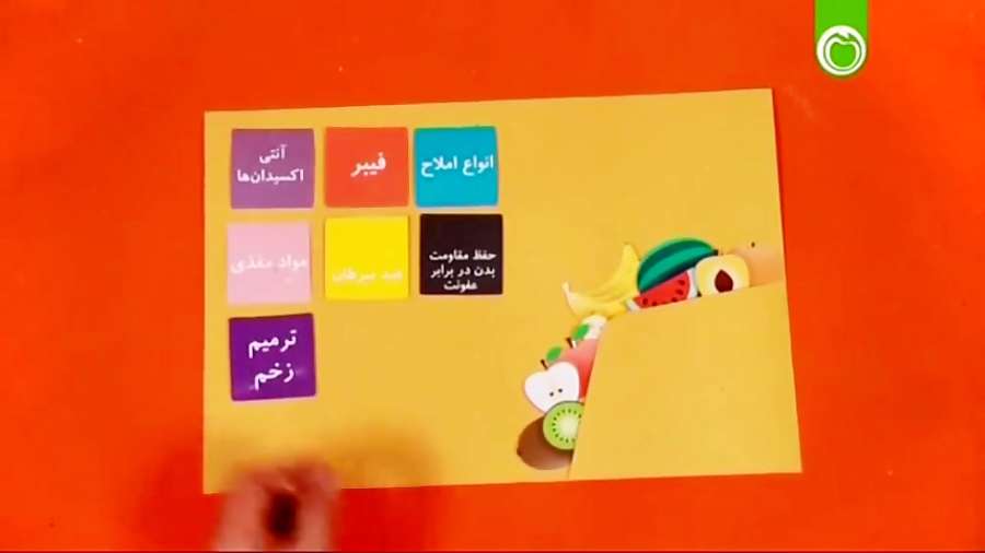 چرا باید از میوه و سبزی استفاده کرد