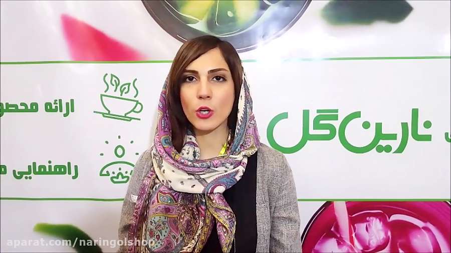 حضور نارین گل در سومین جشنواره گیاهان دارویی