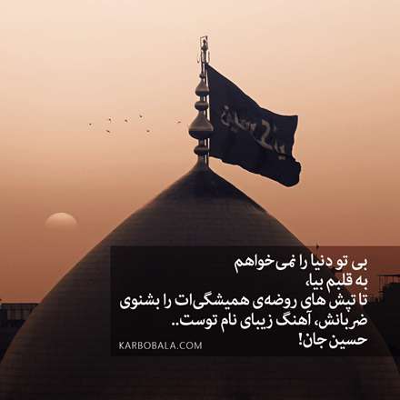 این صدای تپش قلبم نیست