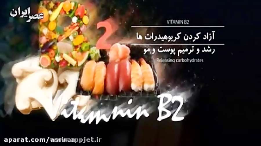 خواص ویتامین ها