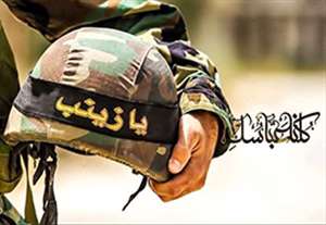 تقدیم به ساحت حضرت زینب سلام الله علیها