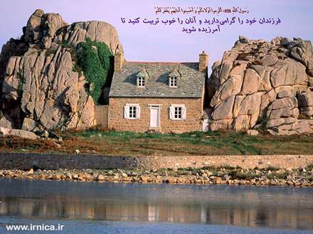 حدیثی از رسول اکرم