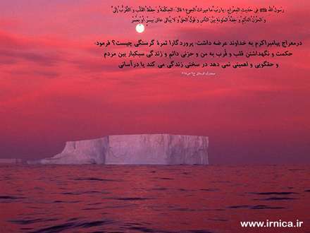 حدیثی از رسول اکرم