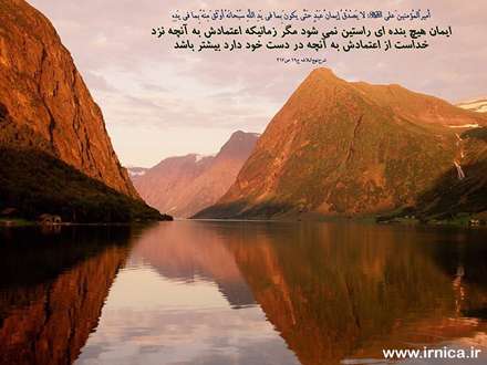 حدیثی از امیرالمومنین علی (ع)