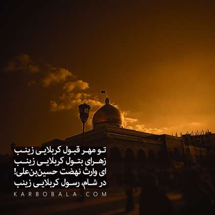 تمام کوفه عهدی تازه دارند