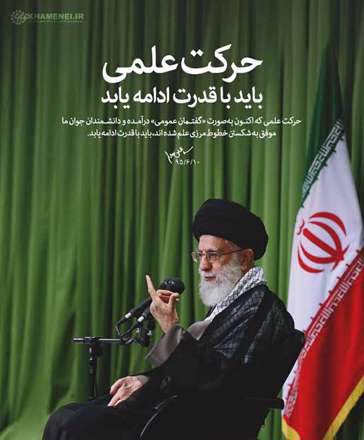 دیدار با مسئولان وزارت دفاع