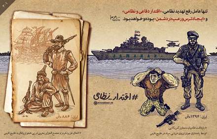 اقتدار نظامی تنها راه رفع تهدید دشمن