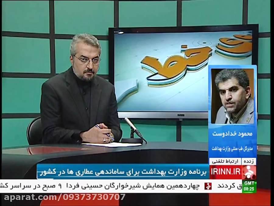 برنامه وزارت بهداشت برای ساماندهی عطاری ها در کشور-خبری