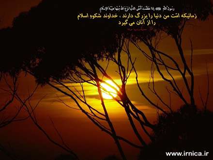 حدیثی از رسول اکرم