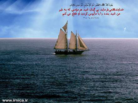 حدیثی از رسول اکرم