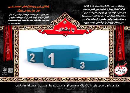 حدیثی از بخشش