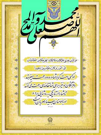 حدیثی از رسول اکرم
