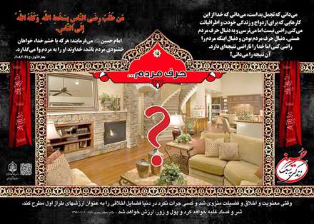 حدیثیاز امام حسین