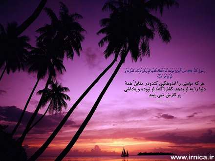 حدیثی از رسول اکرم