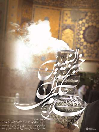 حدیثی از امام حسین