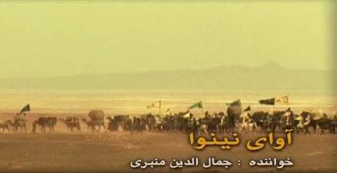 جلال الدین منبری / آوای نینوا 