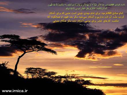 حدیثی از امام صادق