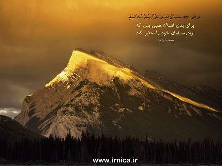 حدیثی از رسول اکرم