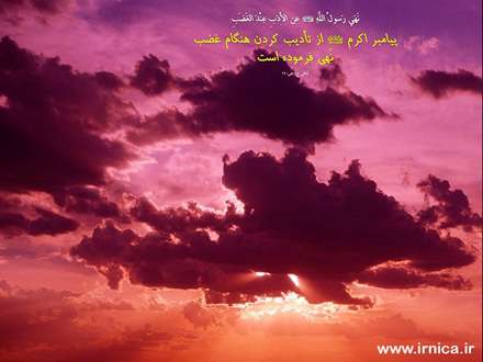 حدیثی از رسول اکرم