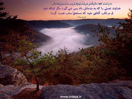 حدیثی از امام جعفر صادق