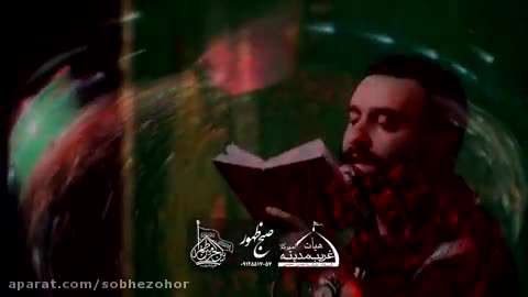 محرم 95 / هم هستی عموی من و هم پیر مرادم