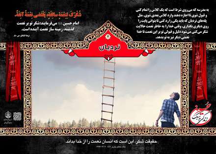 حدیث از امام حسین