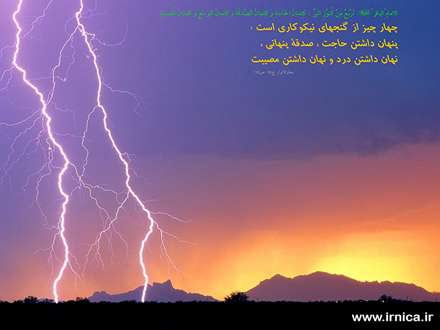 حدیثی از امام باقر