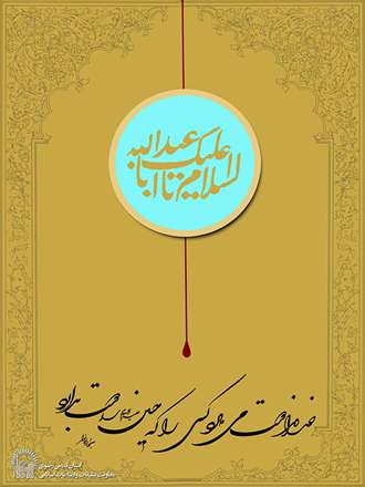 حدیثی از امام حسین