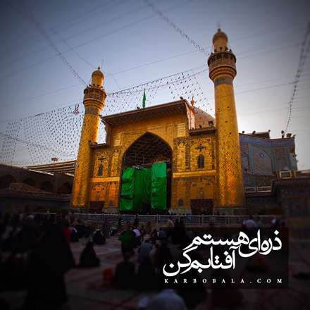 ذره ای هستم، آفتابم کن