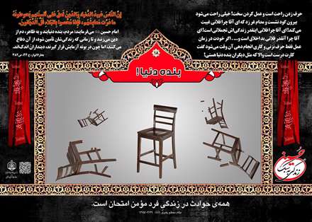 حدیثی از امام حسین