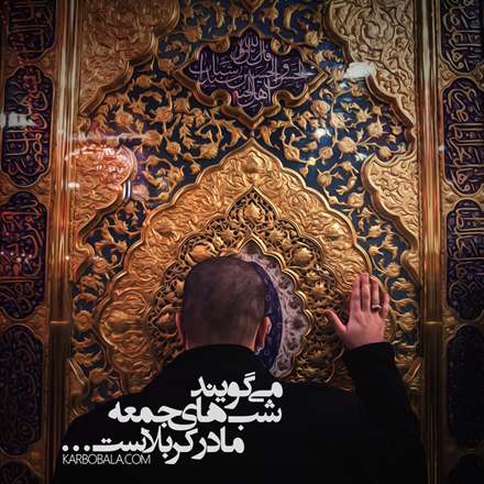 درگاهت را بوسه باران می کنیم